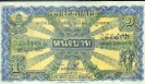 История тайских денег