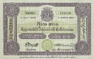 История Тайских денег