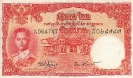 Тайские баты в 50-е годы