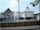 Исторический центр исследований Аюттхайи (Ayutthaya Historical Study Centre)