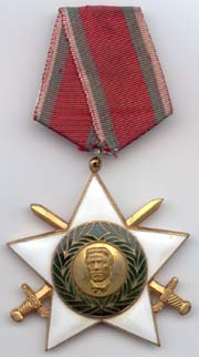 Болгария. Орден 9 сентября 1944 г.