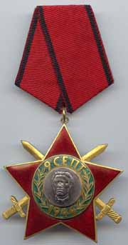 Болгария. Орден 9 сентября 1944 г.