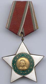 Болгария. Орден 9 сентября 1944 г.