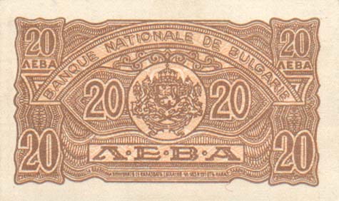 Деньги Болгарии. 20 лева 1944 г.