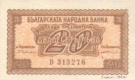 Деньги Болгарии. 20 лева 1944 г.