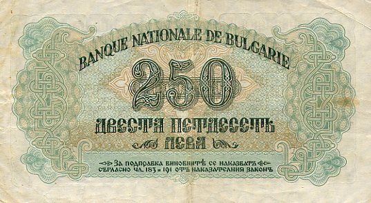 Деньги Болгарии. 250 лева 1945 г.