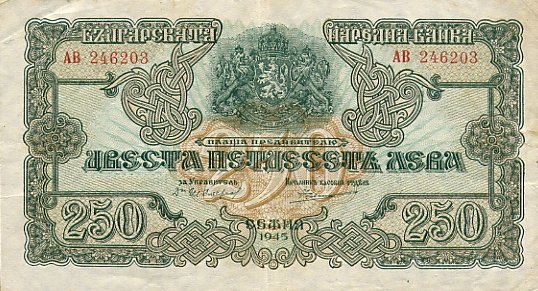 Деньги Болгарии. 250 лева 1945 г.