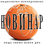 новинар