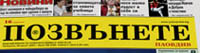 позвоните