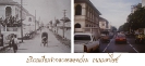 Черно белая история Королевства Таиланд