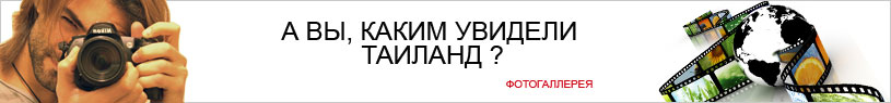 Фото Тайланда